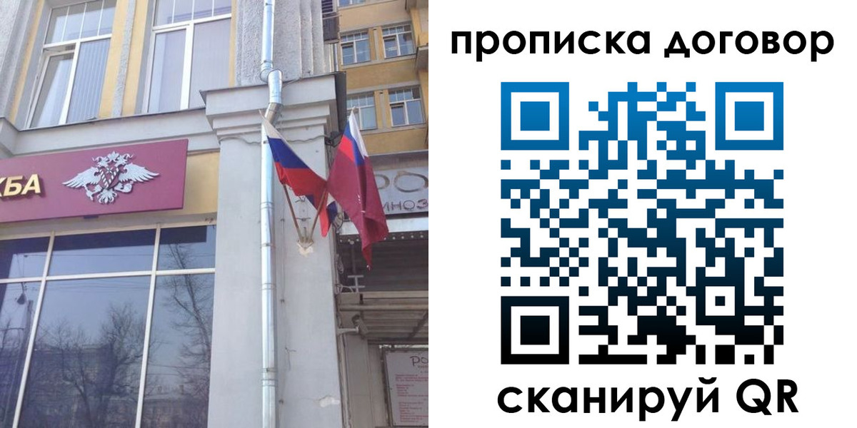 временная регистрация купить в Каспийске