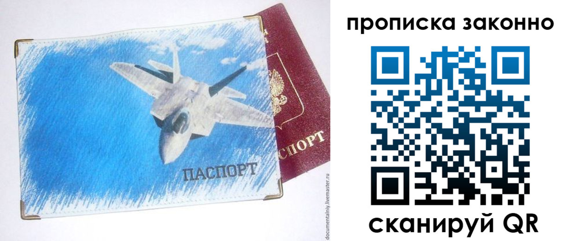 прописка в Каспийске